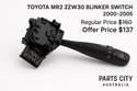 TOYOTA MR2 ZZW30 BLINKER SWITCH 2000-2005 Parts City Australia